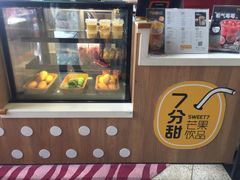-7分甜(苏州园区科文中心店)