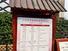 -茅山东方盐湖城景区