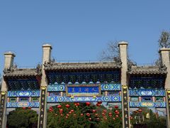 -三仙山风景区-蓬莱仙岛