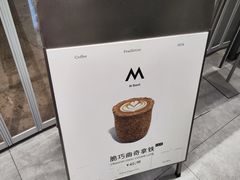 -M Stand(南京新街口金鹰店)