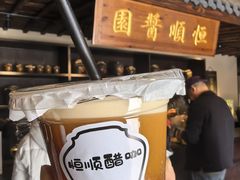 -镇江中国醋文化博物馆