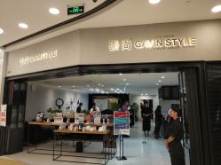 -崇尚GAVIN STYLE