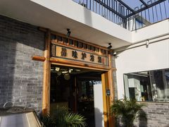 -品味泸沽湖•民族特色菜(大落水店)