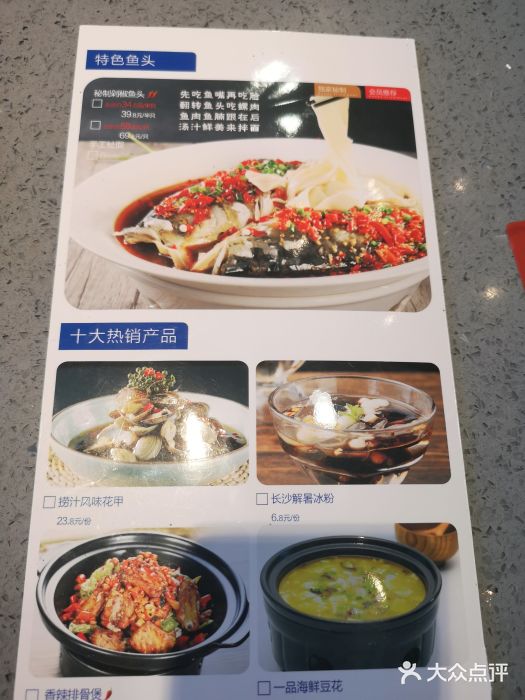 兰湘子·湘菜小炒(民乐园店)菜单图片