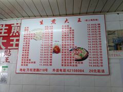 菜单-黄阿姨锅贴大王(万航渡路店)