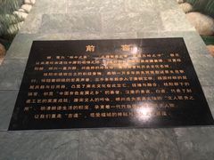 -郴州市博物馆