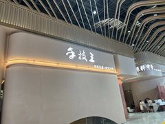-手技王·影院足道·SPA(深圳之眼店)