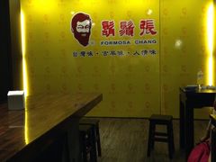 iphone_upload_pic-胡须张鲁肉饭(美食文化馆店)