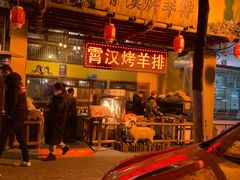 -霄汉羊排(万松园一店)
