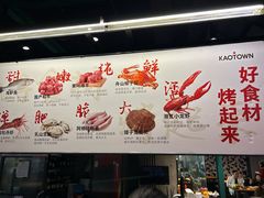 -KAOTOWN烤堂•烧烤(海汇港店)
