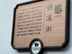 -锦溪古镇