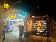 -长沙文和友(海信广场店)