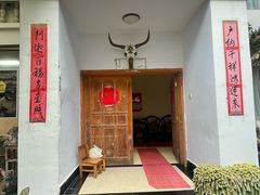 -尼玛藏家风味园(阿山食城店)
