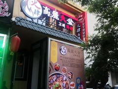 -火肆高麗火盆
