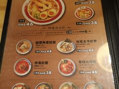 菜单-雷门拉面店(新光天地店)