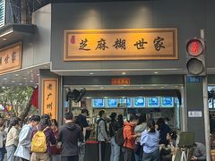 -芝麻糊世家(西华店)