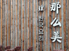 -许榴香西餐厅(台东步行街店)