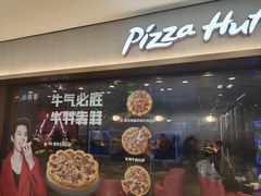 -必胜客(周浦万达店)
