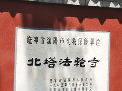 -护国法轮寺