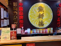-点都德(盘福楼店)