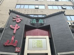 -方中山胡辣汤(顺河路店)