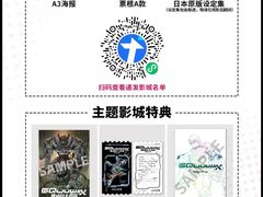 -中影国际影城(东方新天地CINITY店)