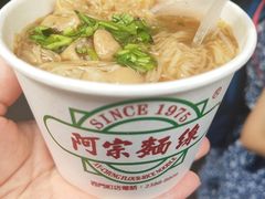-阿宗面线(西门町店)