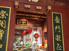 -董府·古宅餐厅