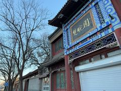 -北京湖广会馆