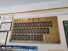 -东泰祥生煎馆(长宁路店)