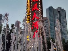 -顺风海鲜港(长寿路店)