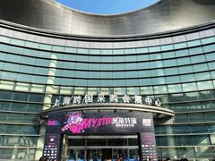 -上海跨国采购会展中心