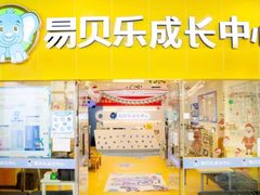 -易贝乐少儿·英语(金沙天街中心)
