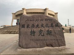-特克斯八卦城