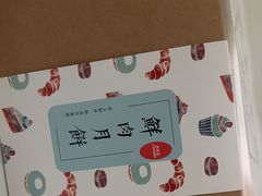 -梦菲思饼屋(瑞金宾馆店)