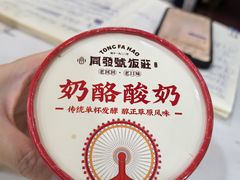 -同发号饭庄(复兴路店)