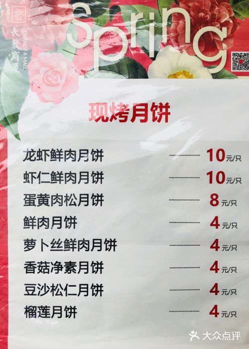 长发西饼(临顿路店)菜单图片