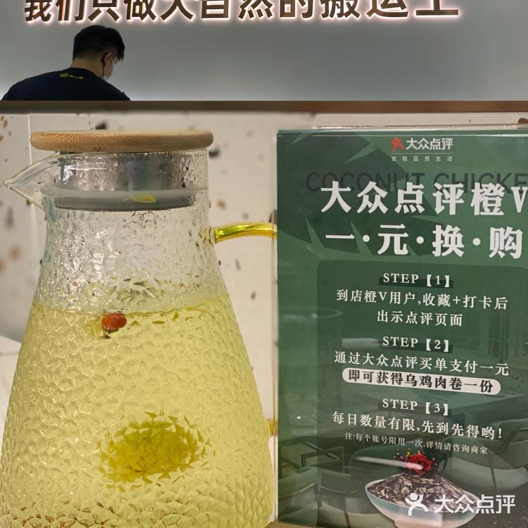 广州｜北京路｜海南椰子鸡