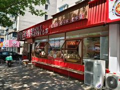 -闫家炸鸡架(五爱总店)