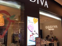 门面-GODIVA(海岸城店)