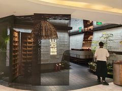 -山石榴·贵州菜(丰盛里店)