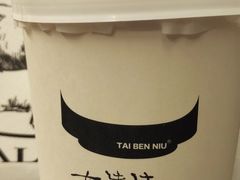 -太犇牛手作茶铺(江北虹悦城店)
