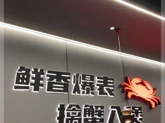 门面-胖哥俩肉蟹煲(杭州大厦中央广场店)