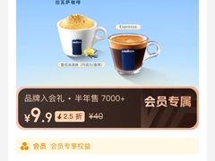 -LAVAZZA拉瓦萨咖啡(上海金融街店)