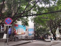-好吃狗凉糕总店