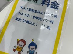 -大阪儿童乐园