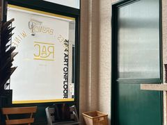 -RAC BAR(安福路店)