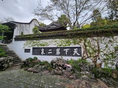 -惠山古镇·寄畅园