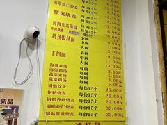 -海汇源老烧麦店(东大街总店)