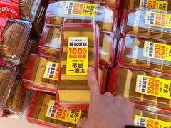 -味多美蛋糕(梨园店)